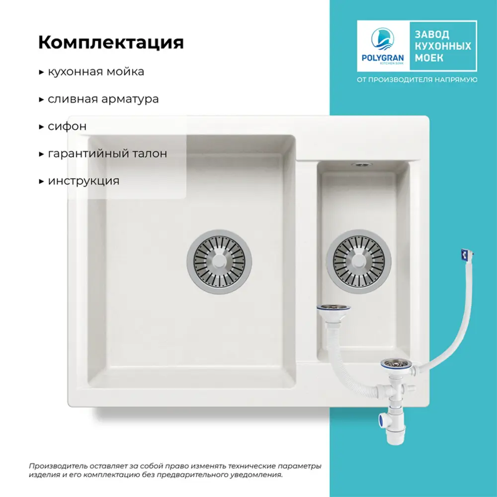 Фото 10 Мойка прямоугольная 76x20x51 см POLYGRAN искусственный камень цвет белый Фото 10 Мойка прямоугольная 76x20x51 см POLYGRAN искусственный камень цвет белый