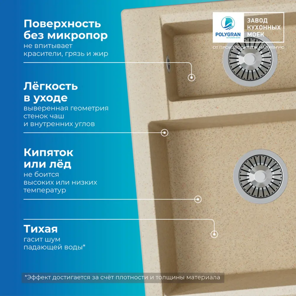 Фото 8 Мойка для кухни врезная Polygran Brig-620 50x62 см глубина чаши 20 см мрамор цвет опал Фото 8 Мойка для кухни врезная Polygran Brig-620 50x62 см глубина чаши 20 см мрамор цвет опал