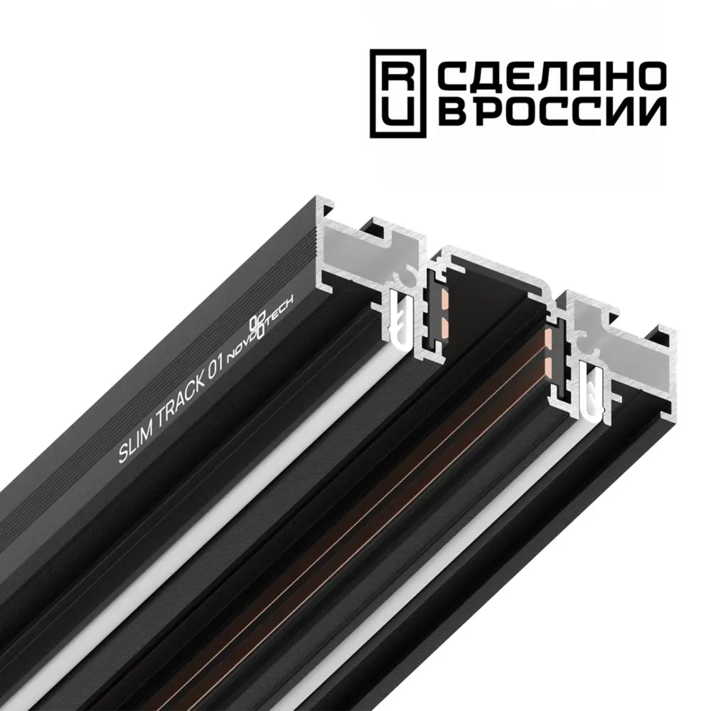 Фото 2 Шинопровод Novotech 135180 NT23 058 черный 2м IP20 48В Фото 2 Шинопровод Novotech 135180 NT23 058 черный 2м IP20 48В
