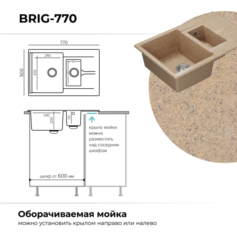 Фото 5 Мойка прямоугольная 77x20x50 см POLYGRAN искусственный камень цвет песок Фото 5 Мойка прямоугольная 77x20x50 см POLYGRAN искусственный камень цвет песок