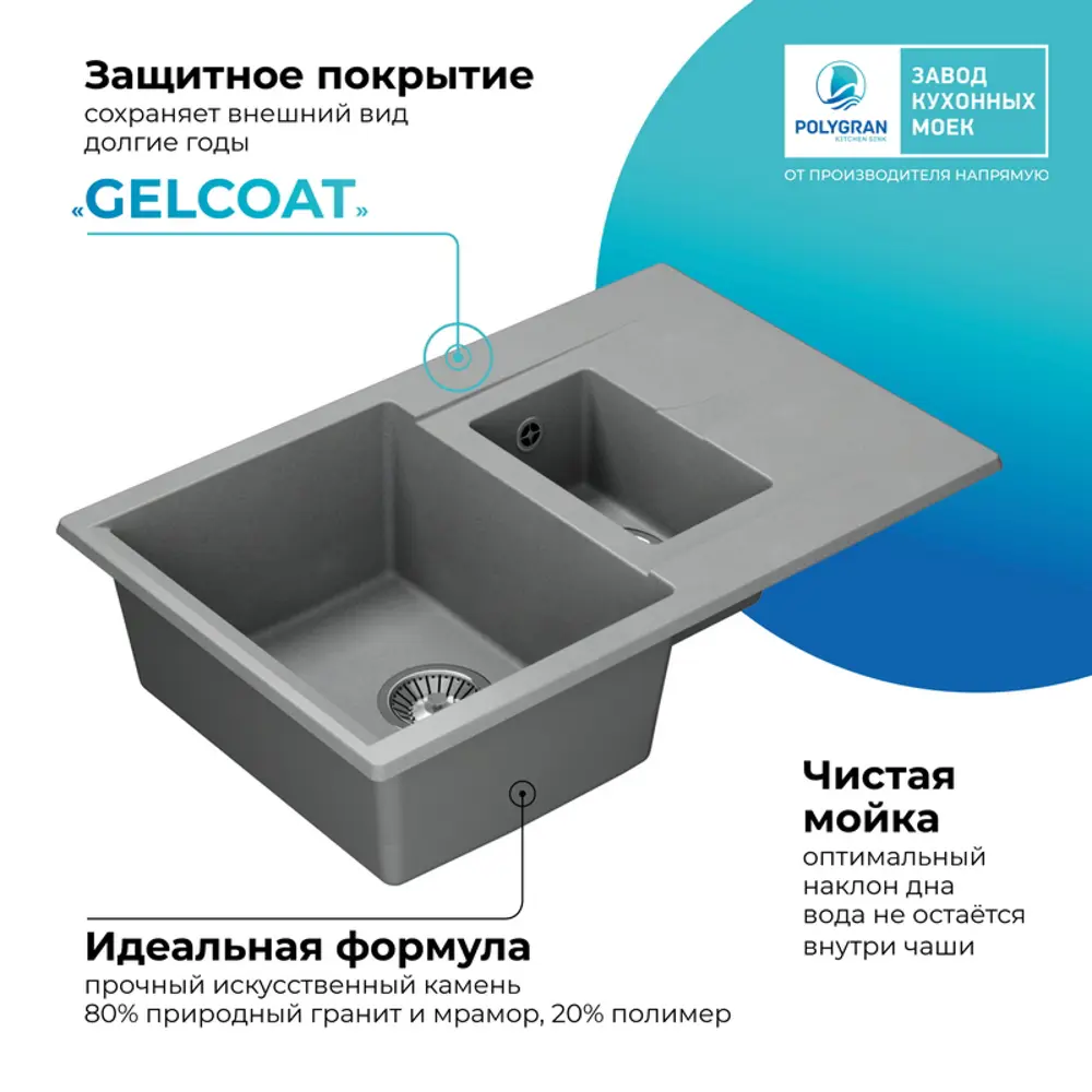 Фото 7 Мойка прямоугольная 62x20x50 см POLYGRAN искусственный камень цвет серый 621398