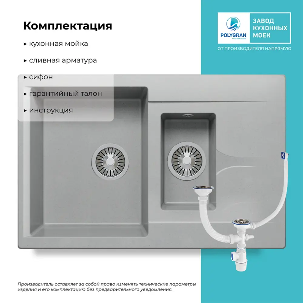 Фото 10 Мойка прямоугольная 62x20x50 см POLYGRAN искусственный камень цвет серый 621398