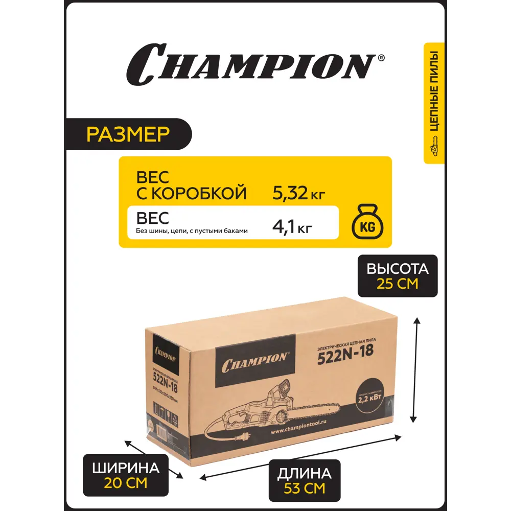 Фото 7 Электропила Champion 522n-18 2200 Вт шина 45 см Фото 7 Электропила Champion 522n-18 2200 Вт шина 45 см