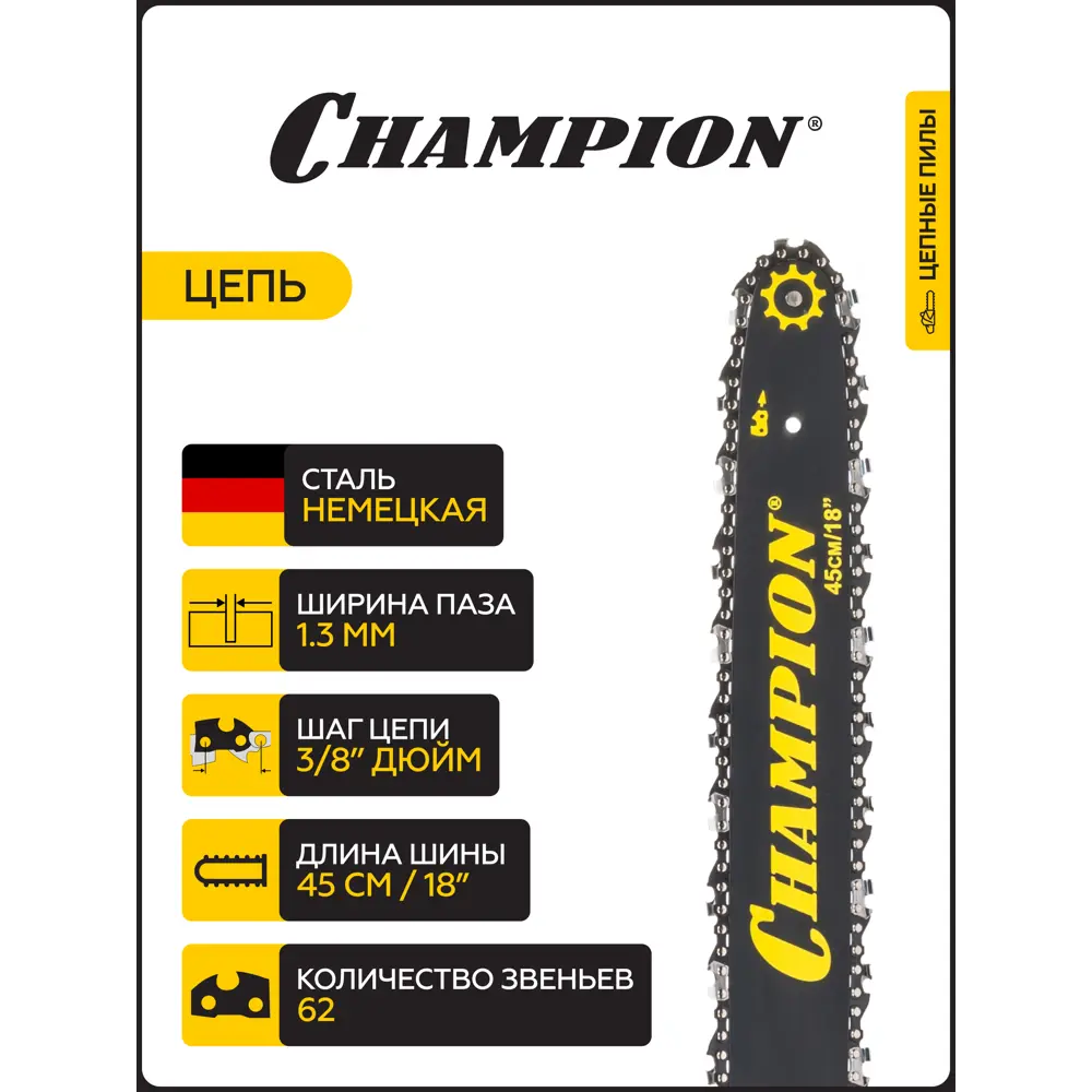 Фото 3 Электропила Champion 522n-18 2200 Вт шина 45 см Фото 3 Электропила Champion 522n-18 2200 Вт шина 45 см