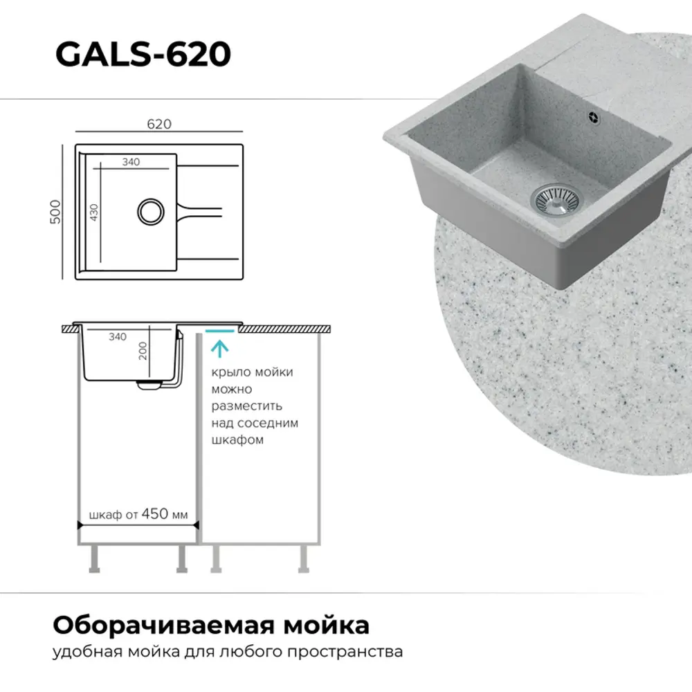 Фото 5 Мойка для кухни врезная Polygran Gals-620 50x62 см глубина чаши 20 см мрамор цвет светло-серый Фото 5 Мойка для кухни врезная Polygran Gals-620 50x62 см глубина чаши 20 см мрамор цвет светло-серый