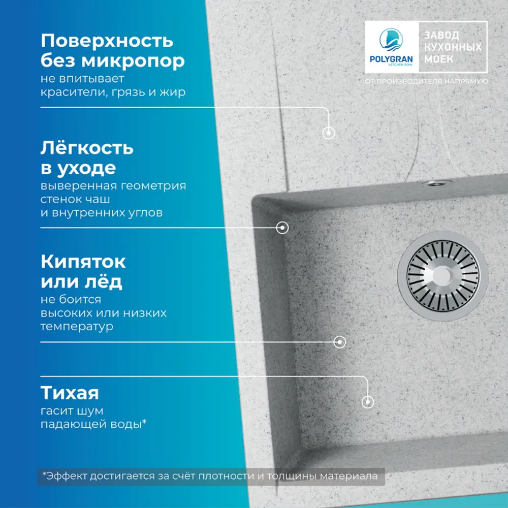 Фото 8 Мойка для кухни врезная Polygran Gals-620 50x62 см глубина чаши 20 см мрамор цвет светло-серый Фото 8 Мойка для кухни врезная Polygran Gals-620 50x62 см глубина чаши 20 см мрамор цвет светло-серый