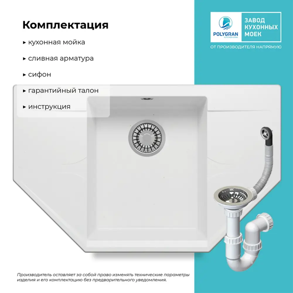 Фото 10 Мойка угловая 80x20x50 см POLYGRAN искусственный камень цвет белый Фото 10 Мойка угловая 80x20x50 см POLYGRAN искусственный камень цвет белый