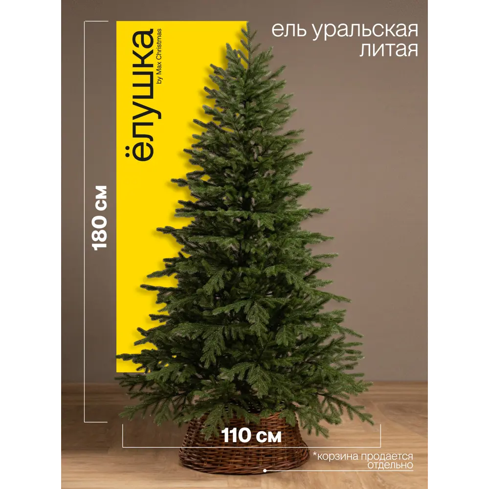 Фото Искусственная елка Ёлушка ЕУРАЛ 18 Уральская, 180 см Фото Искусственная елка Ёлушка ЕУРАЛ 18 Уральская, 180 см