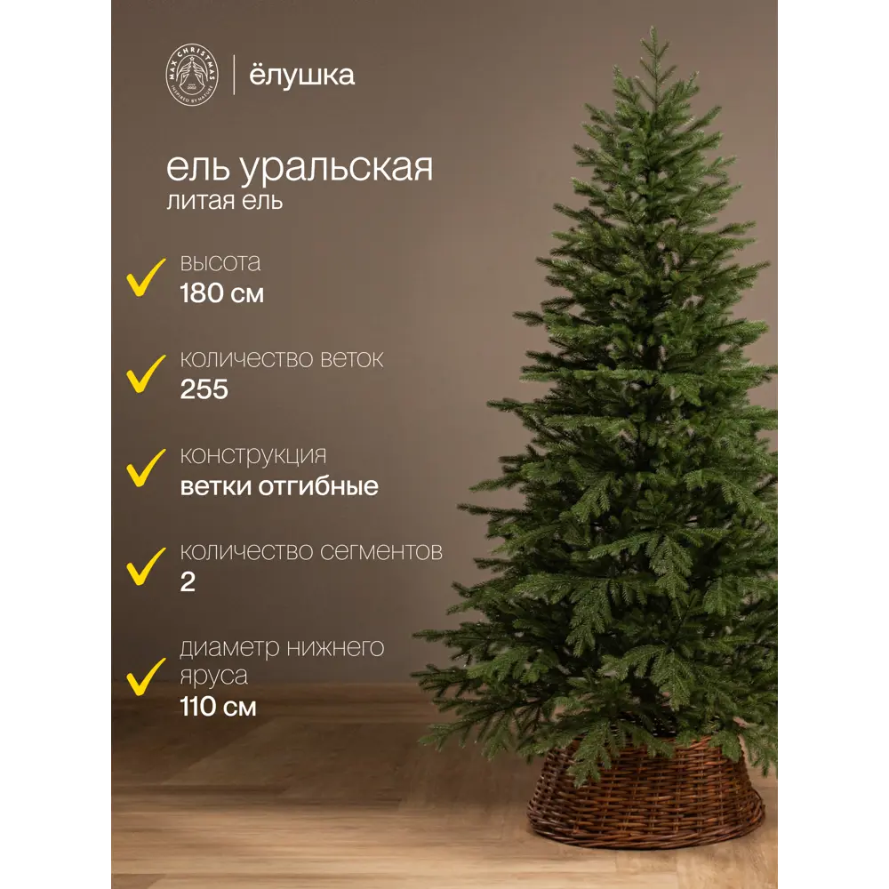 Фото 3 Искусственная елка Ёлушка ЕУРАЛ 18 Уральская, 180 см Фото 3 Искусственная елка Ёлушка ЕУРАЛ 18 Уральская, 180 см