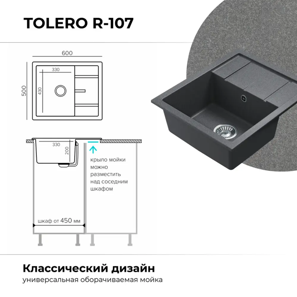 Фото 5 Врезная мойка Tolero R-107 60x50x20 см кварц цвет серый Фото 5 Врезная мойка Tolero R-107 60x50x20 см кварц цвет серый
