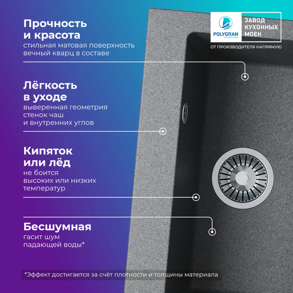 Фото 7 Врезная мойка Tolero R-111 55.5x50x20 см кварц цвет серый Фото 7 Врезная мойка Tolero R-111 55.5x50x20 см кварц цвет серый