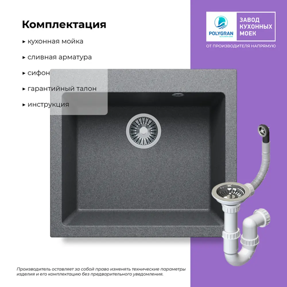 Фото 9 Врезная мойка Tolero R-111 55.5x50x20 см кварц цвет серый Фото 9 Врезная мойка Tolero R-111 55.5x50x20 см кварц цвет серый