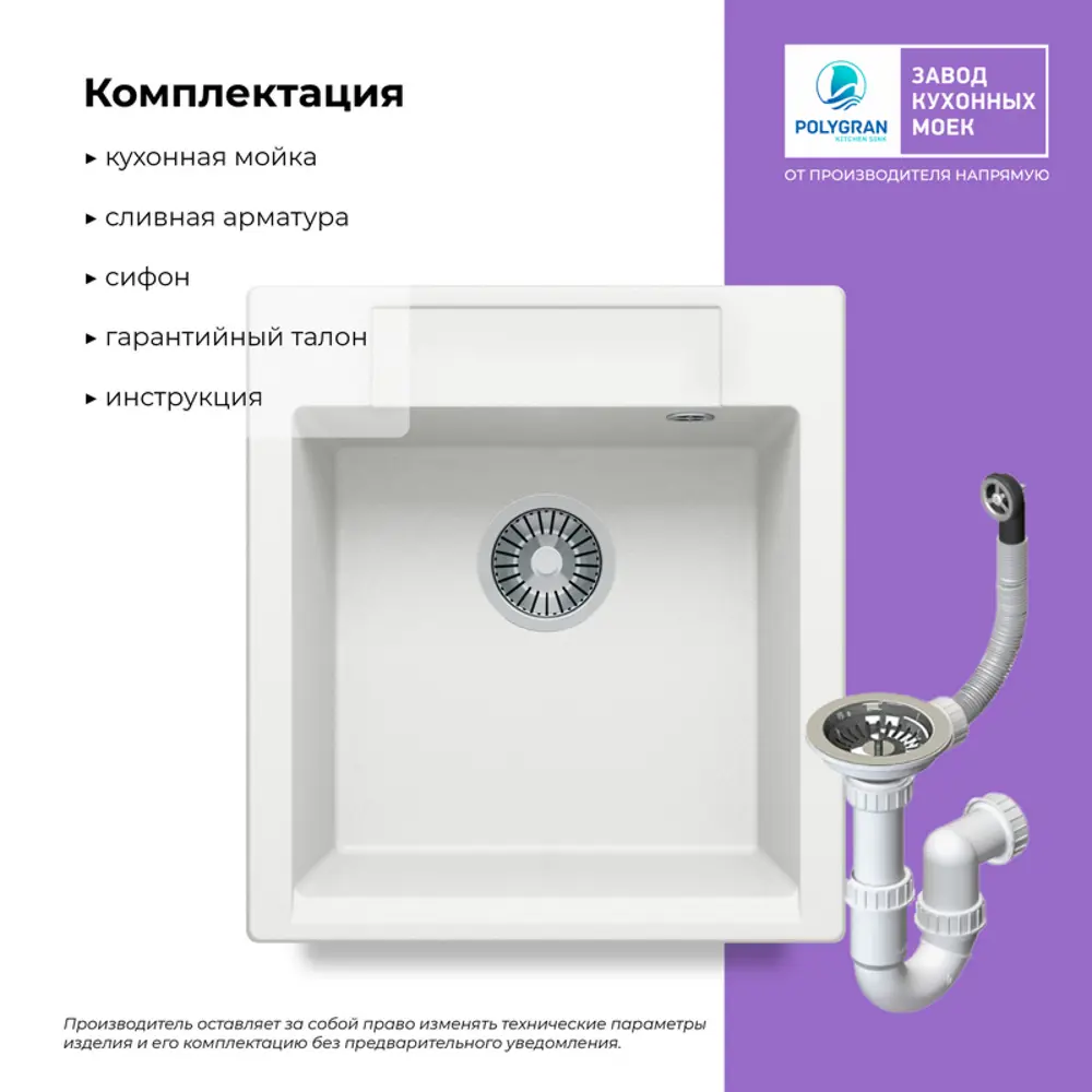 Фото 10 Врезная мойка Tolero R-117 51x46x20 см кварц цвет белый Фото 10 Врезная мойка Tolero R-117 51x46x20 см кварц цвет белый