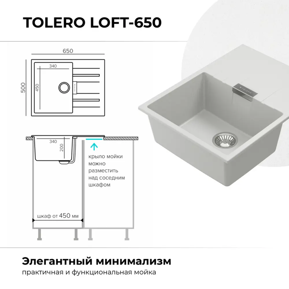 Фото 5 Врезная мойка Tolero TL-650 65x50x20 см кварц цвет белый