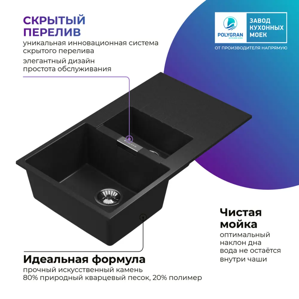 Фото 7 Врезная мойка Tolero TL-860 86x50x20 см кварц цвет черный Фото 7 Врезная мойка Tolero TL-860 86x50x20 см кварц цвет черный