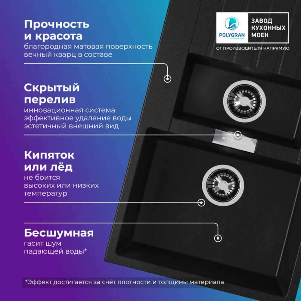 Фото 8 Врезная мойка Tolero TL-860 86x50x20 см кварц цвет черный Фото 8 Врезная мойка Tolero TL-860 86x50x20 см кварц цвет черный