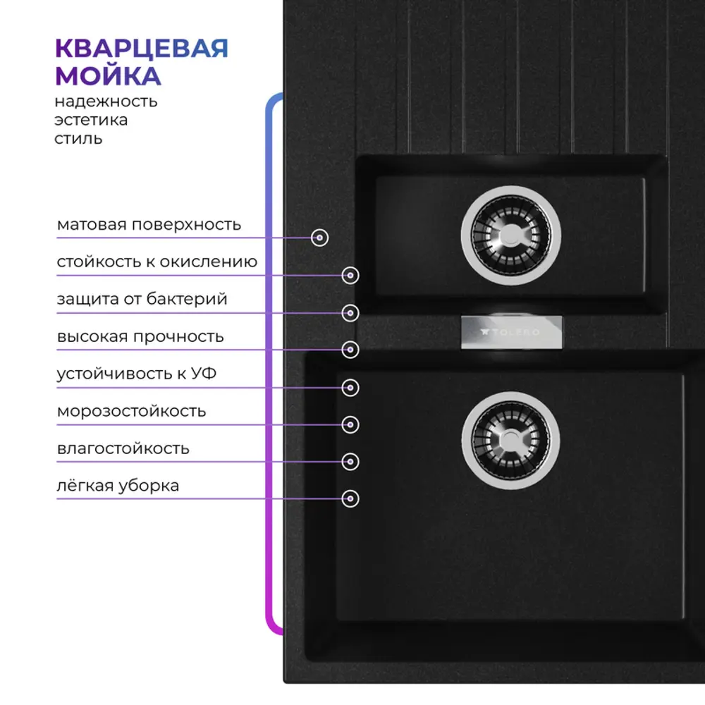 Фото 9 Врезная мойка Tolero TL-860 86x50x20 см кварц цвет черный Фото 9 Врезная мойка Tolero TL-860 86x50x20 см кварц цвет черный