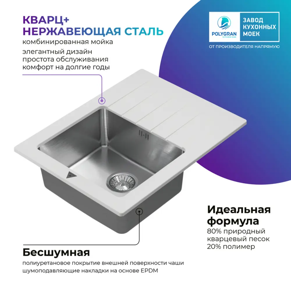 Фото 7 Врезная мойка Tolero TTS-660 66x50x20 см кварц цвет белый Фото 7 Врезная мойка Tolero TTS-660 66x50x20 см кварц цвет белый