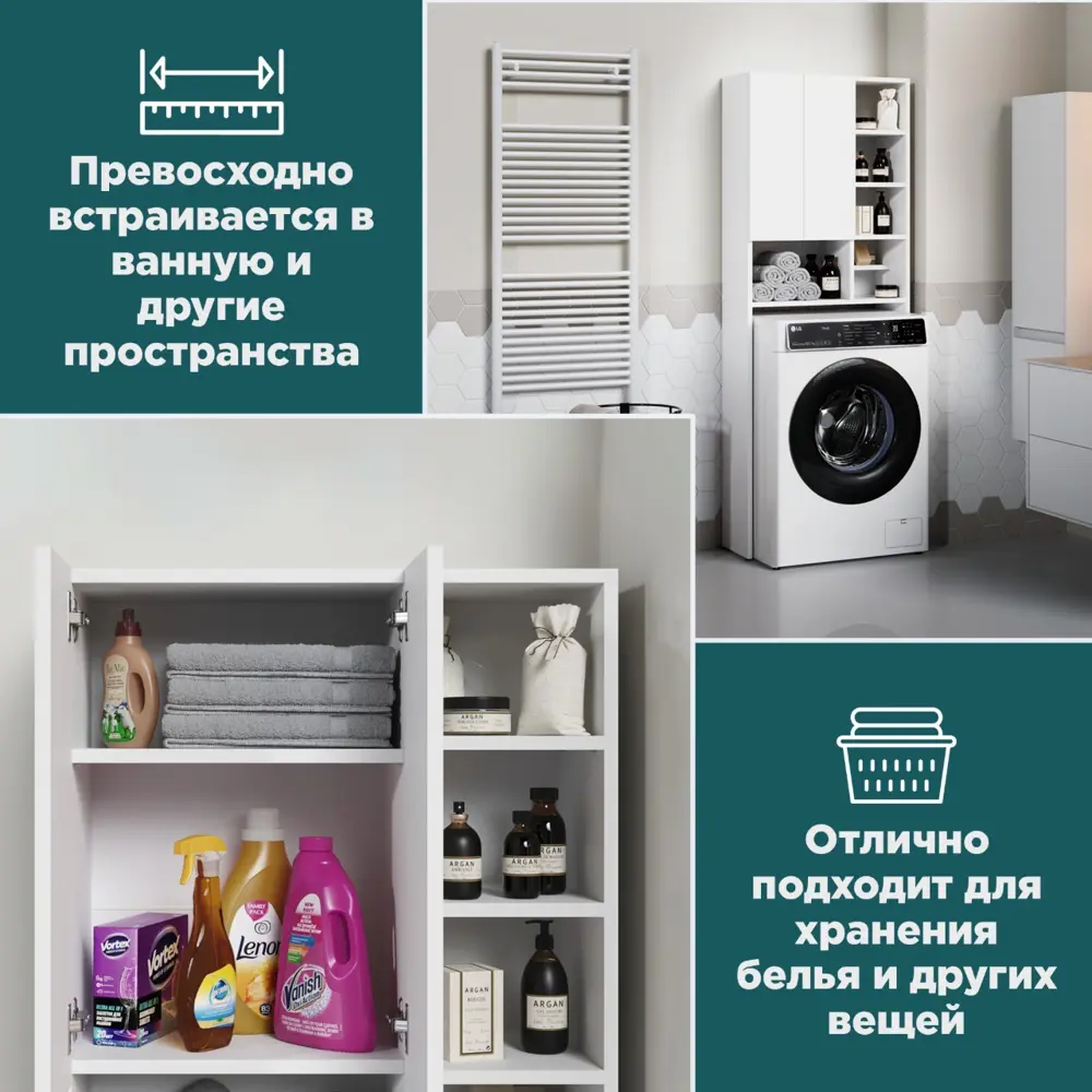 Фото 4 Шкаф над стиральной машиной Effetto Puro распашной с полками Фото 4 Шкаф над стиральной машиной Effetto Puro распашной с полками