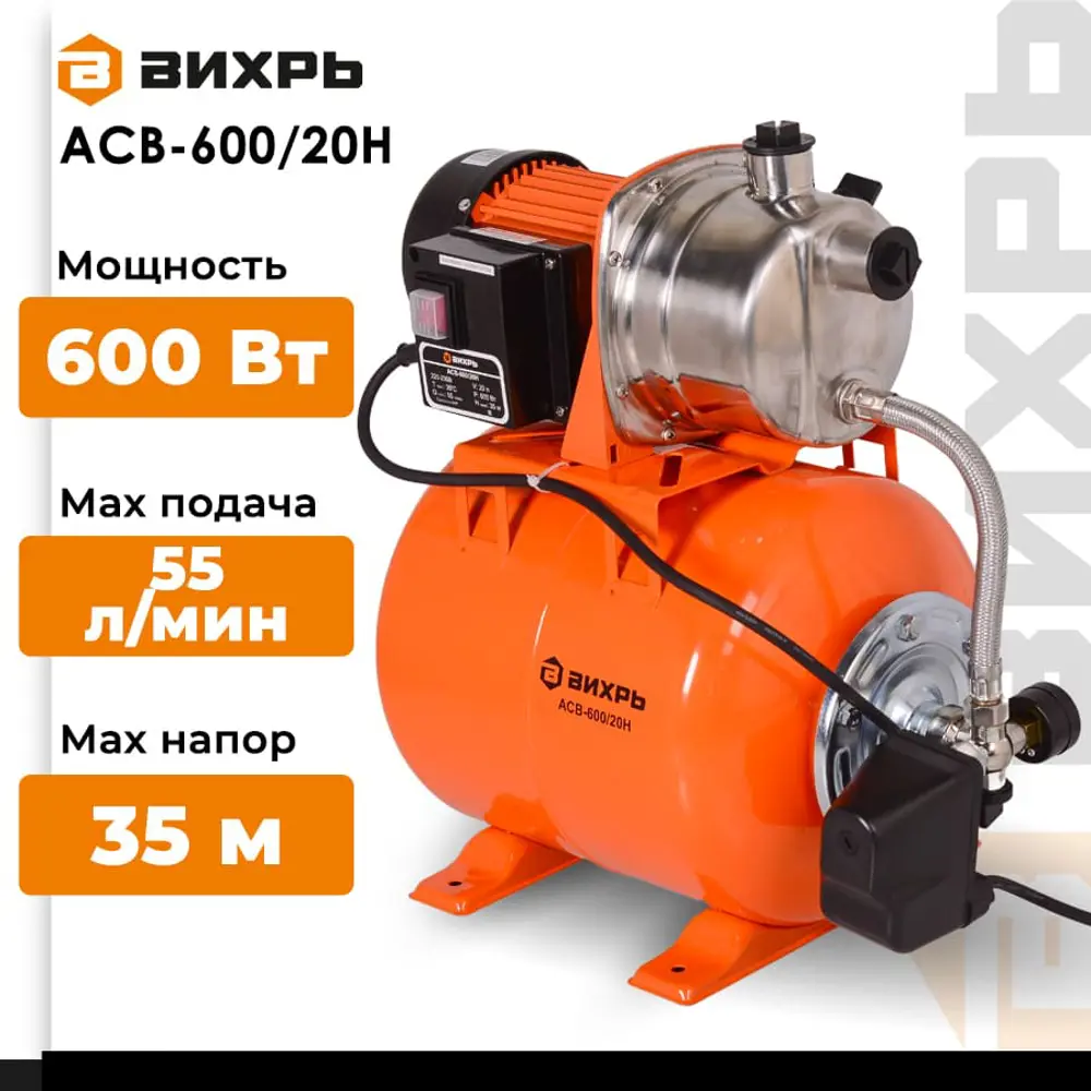 Фото Насосная станция Вихрь Асв-600/20н расход 3300 л/ч Фото Насосная станция Вихрь Асв-600/20н расход 3300 л/ч