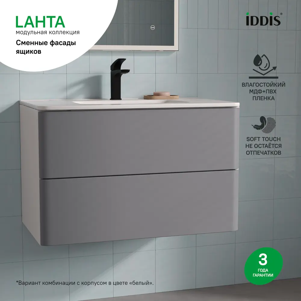 Фото 3 Комплект фасадов для тумбы Iddis Lahta 80 см LAH80GMi89 МДФ цвет графит Фото 3 Комплект фасадов для тумбы Iddis Lahta 80 см LAH80GMi89 МДФ цвет графит