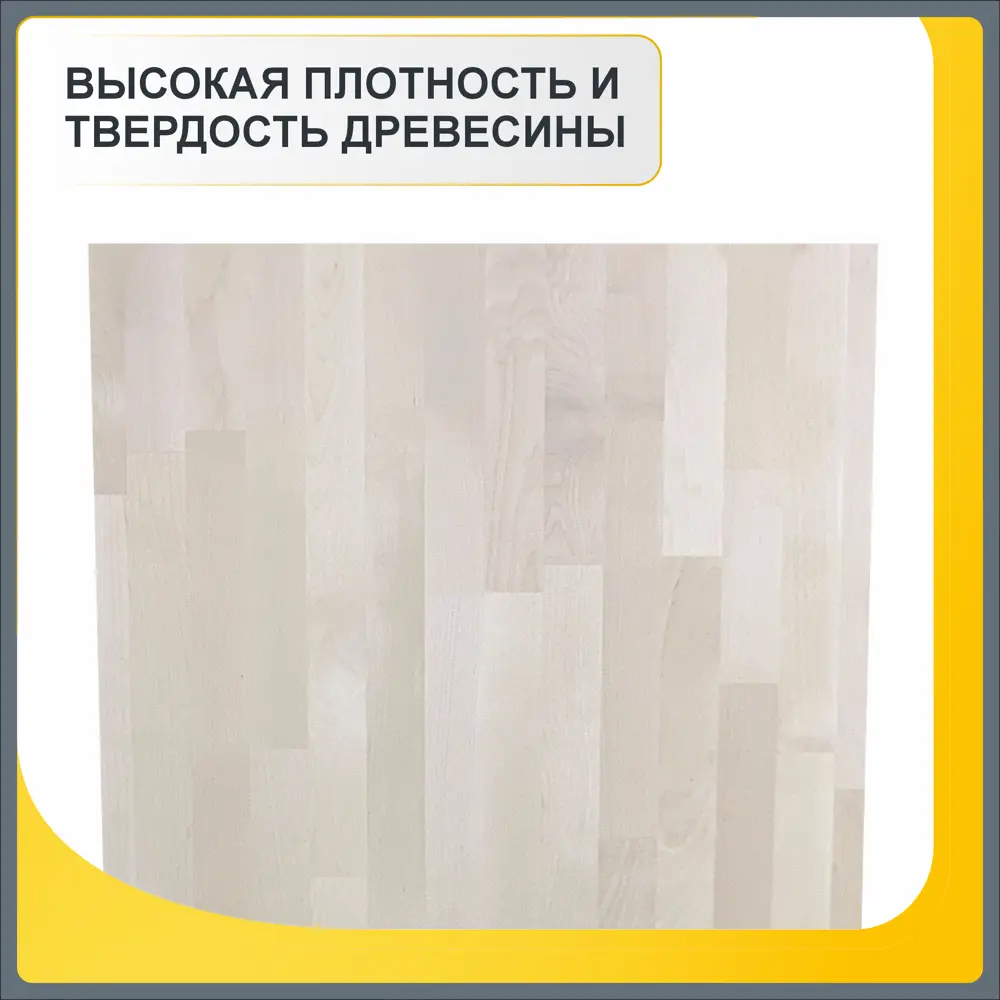 Фото 5 Мебельный щит Леспроф 80x120 см толщина 20 мм берёза сорт Экстра Фото 5 Мебельный щит Леспроф 80x120 см толщина 20 мм берёза сорт Экстра