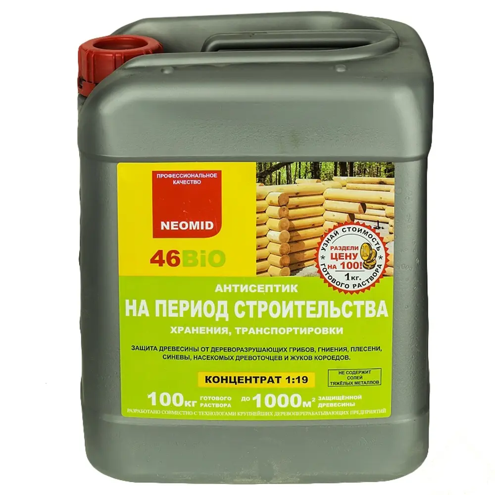 Фото Антисептик Neomid 46 BiO 5 л Фото Антисептик Neomid 46 BiO 5 л