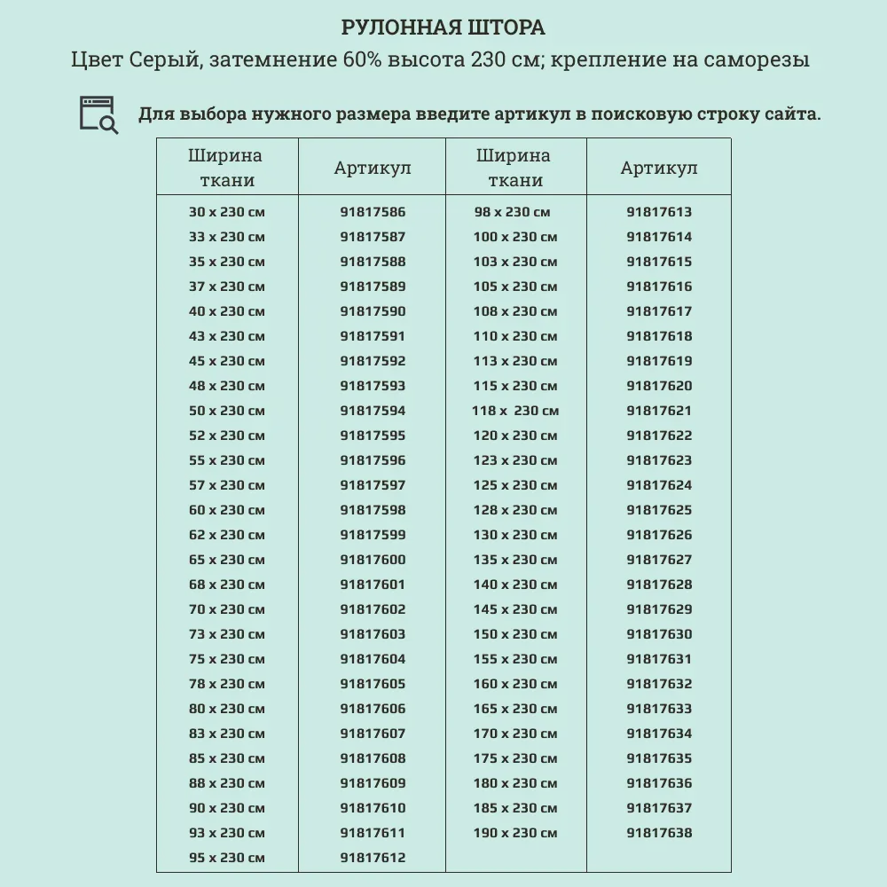 Фото 4 Рулонная штора Декомаркет однотонная 37x230 см цвет серый Фото 4 Рулонная штора Декомаркет однотонная 37x230 см цвет серый