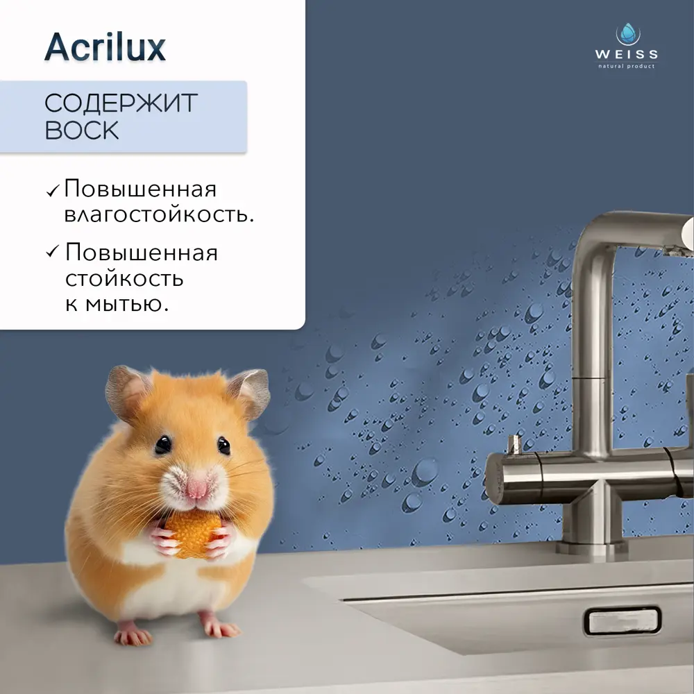 Фото 9 Краска для стен кухни и ванной моющаяся Weiss матовая цвет cc mocca 16 мокко 2.75 л Фото 9 Краска для стен кухни и ванной моющаяся Weiss матовая цвет cc mocca 16 мокко 2.75 л