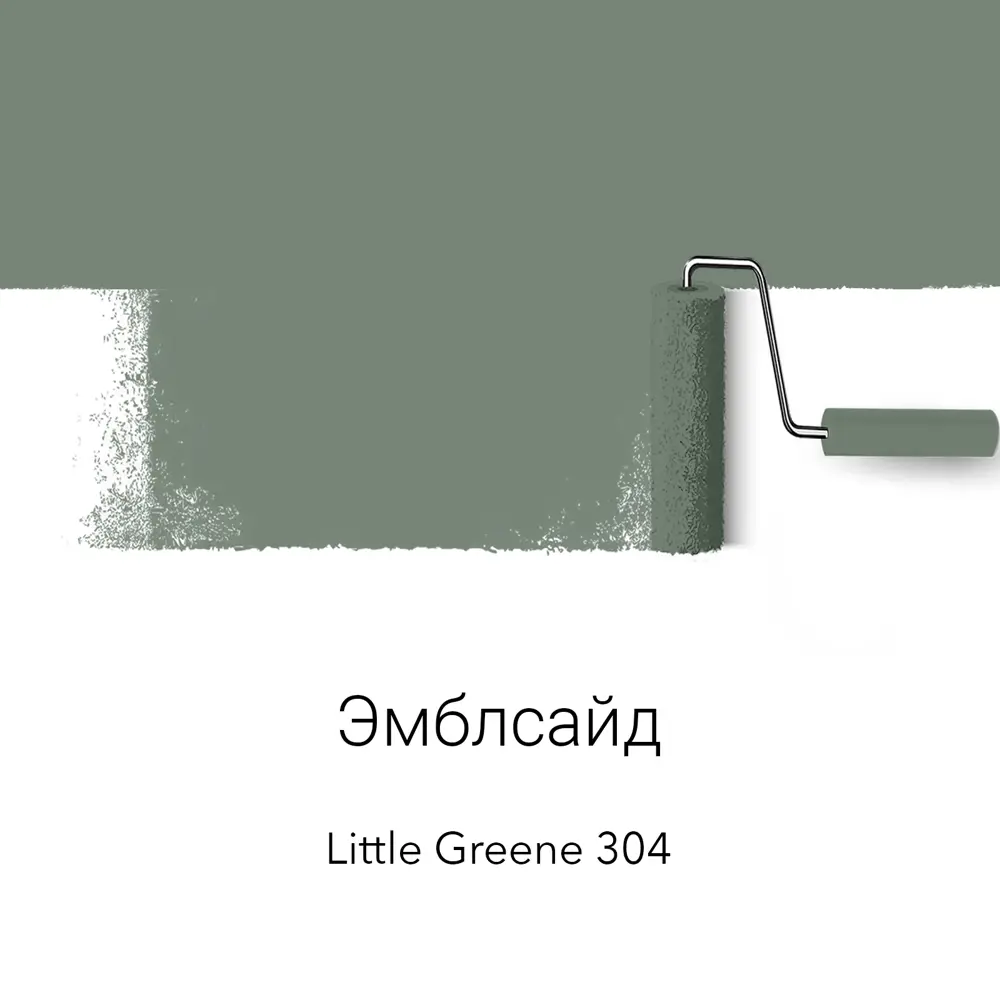 Фото 4 Краска для стен и потолков Acrilux матовая цвет little greene 304 эмблсайд 1.1 л Фото 4 Краска для стен и потолков Acrilux матовая цвет little greene 304 эмблсайд 1.1 л