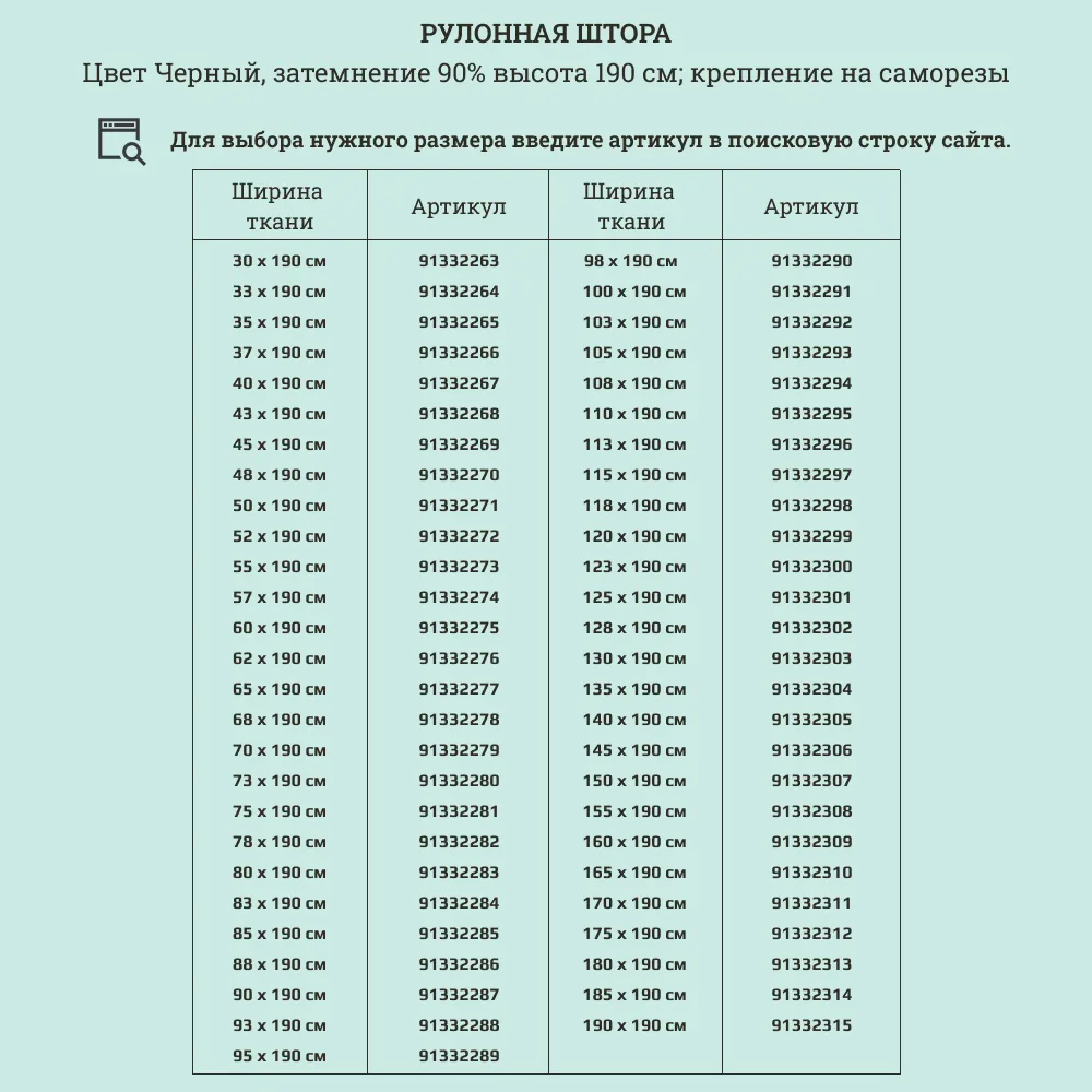 Фото 4 Рулонная штора Декомаркет однотонная 62x230 см цвет черный Фото 4 Рулонная штора Декомаркет однотонная 62x230 см цвет черный