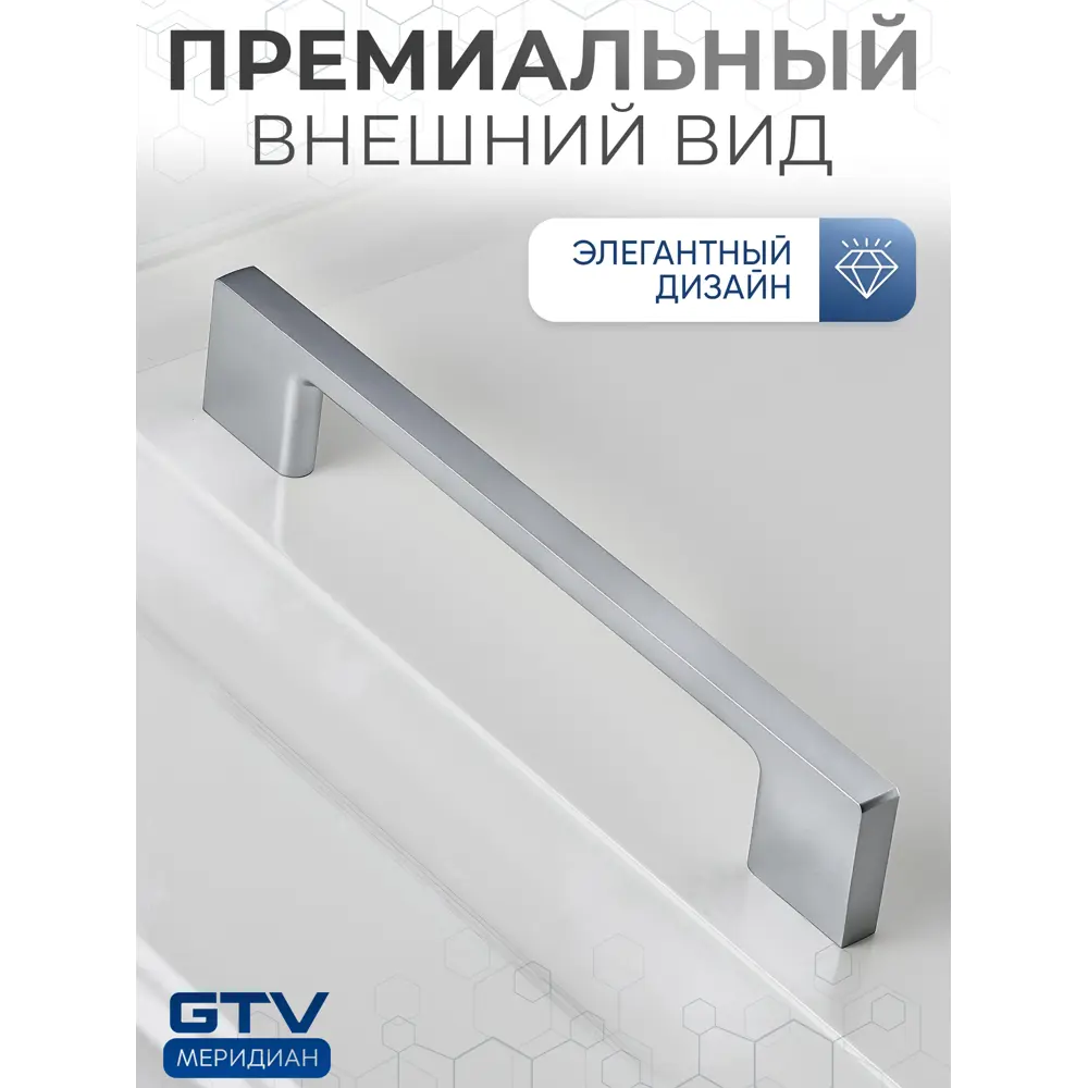 Фото 3 Мебельная ручка-скоба GTV UZ 819-256 алюминий 256 мм Фото 3 Мебельная ручка-скоба GTV UZ 819-256 алюминий 256 мм