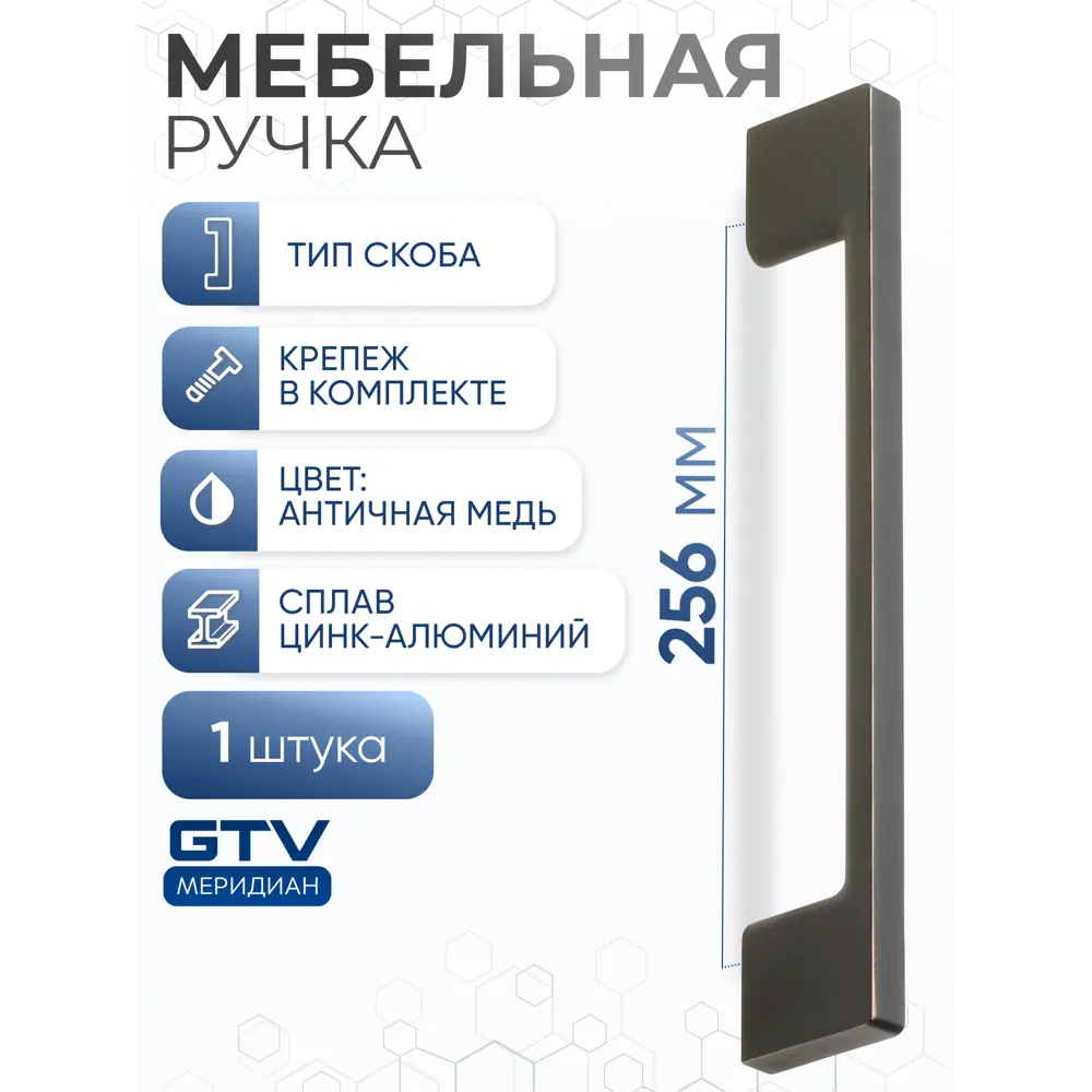 Фото 2 Мебельная ручка-скоба GTV UZ 819-256 античная медь 256 мм Фото 2 Мебельная ручка-скоба GTV UZ 819-256 античная медь 256 мм