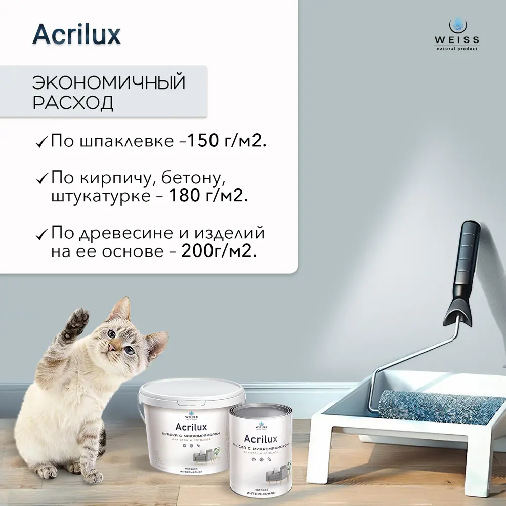 Фото 7 Краска для стен и потолков Acrilux матовая цвет cromology ad 1781 небесный 10 л Фото 7 Краска для стен и потолков Acrilux матовая цвет cromology ad 1781 небесный 10 л