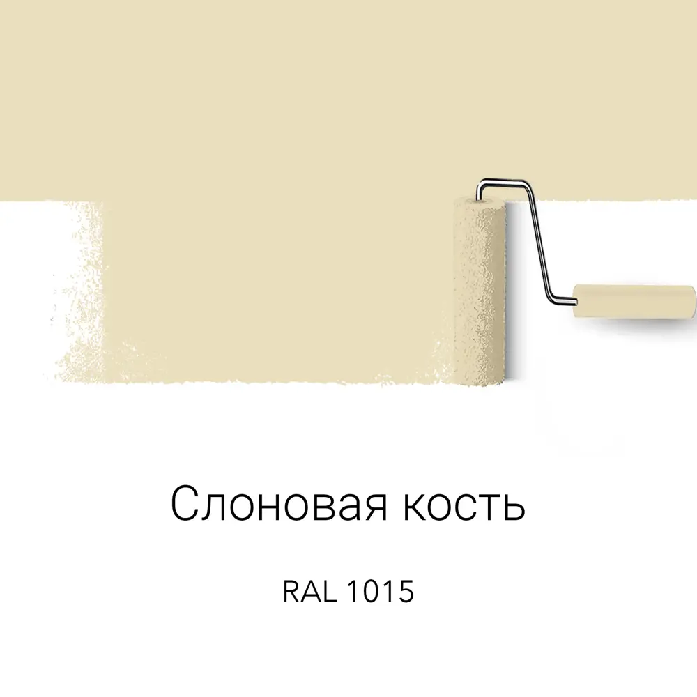 Фото 12 Краска для стен и потолков Acrilux матовая цвет ral 1015 слоновая кость 10 л