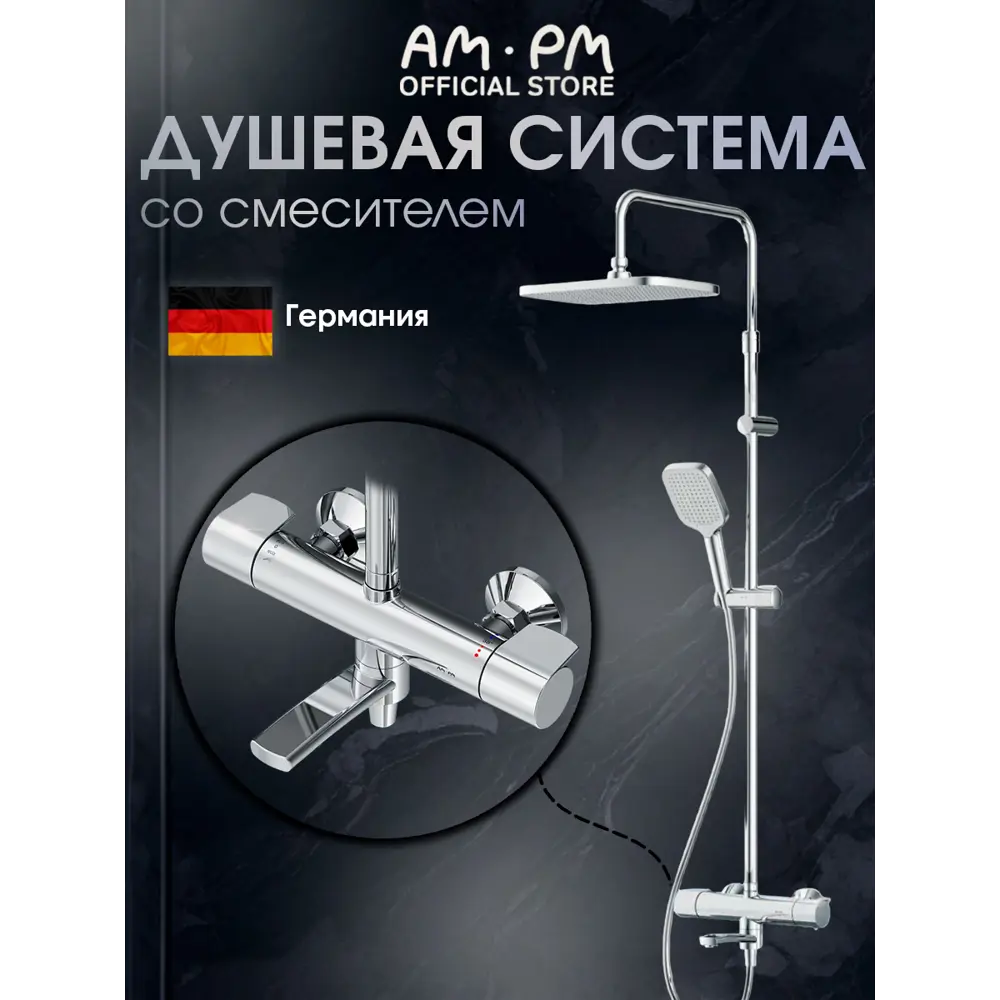 Фото 2 Душевая стойка Am.pm Sbr85a5ch 3 режимная цвет хром Фото 2 Душевая стойка Am.pm Sbr85a5ch 3 режимная цвет хром