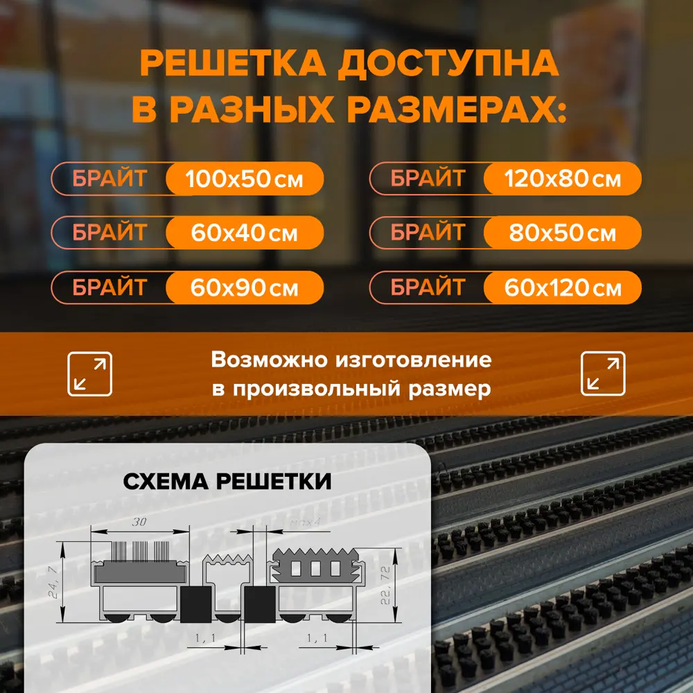 Фото 2 Придверная решетка Сититоп Брайт бруш+резина+скребок 120x80 см алюминиевая Фото 2 Придверная решетка Сититоп Брайт бруш+резина+скребок 120x80 см алюминиевая