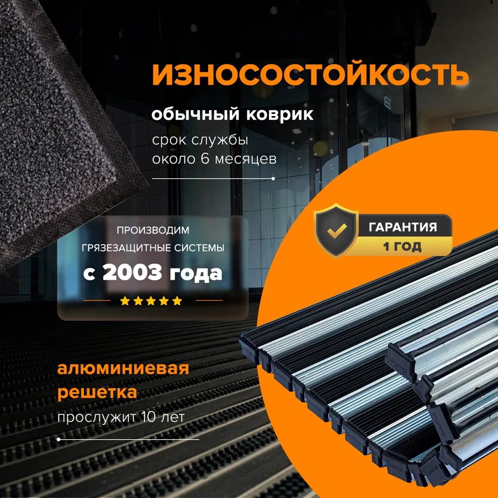 Фото 4 Придверная решетка СититопБрайт бруш + скребок 120x80 см алюминиевая Фото 4 Придверная решетка СититопБрайт бруш + скребок 120x80 см алюминиевая