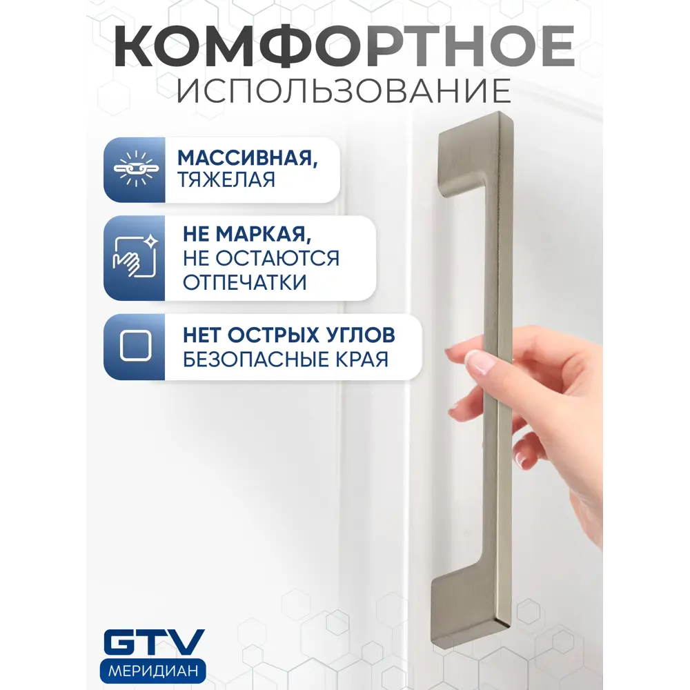 Фото 5 Мебельная ручка-скоба GTV UZ 819-160 инокс 160 мм