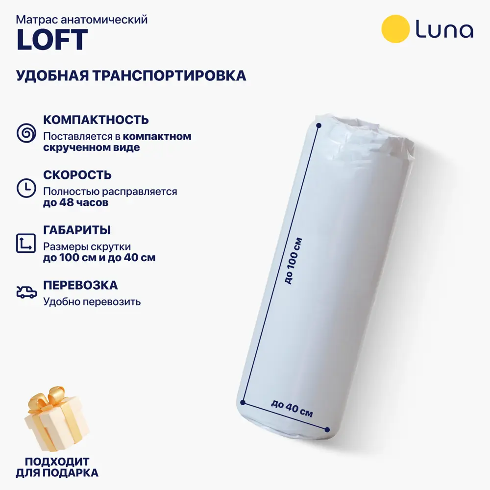 Фото 6 Матрас Luna Loft 4640216427916 140x200x22 см беспружинный 2-спальный Фото 6 Матрас Luna Loft 4640216427916 140x200x22 см беспружинный 2-спальный