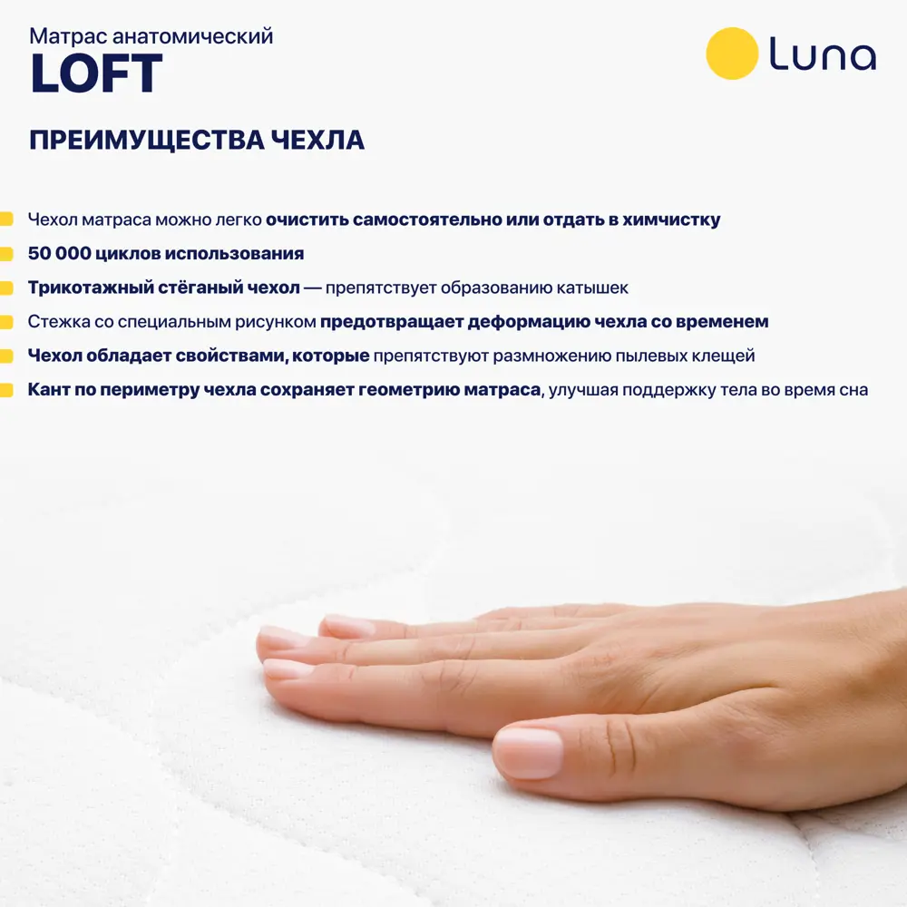 Фото 5 Матрас Luna Loft 4640216427916 140x200x22 см беспружинный 2-спальный Фото 5 Матрас Luna Loft 4640216427916 140x200x22 см беспружинный 2-спальный