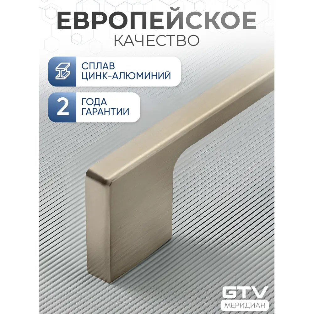 Фото 6 Мебельная ручка-скоба GTV UZ 819-320 инокс 320 мм Фото 6 Мебельная ручка-скоба GTV UZ 819-320 инокс 320 мм