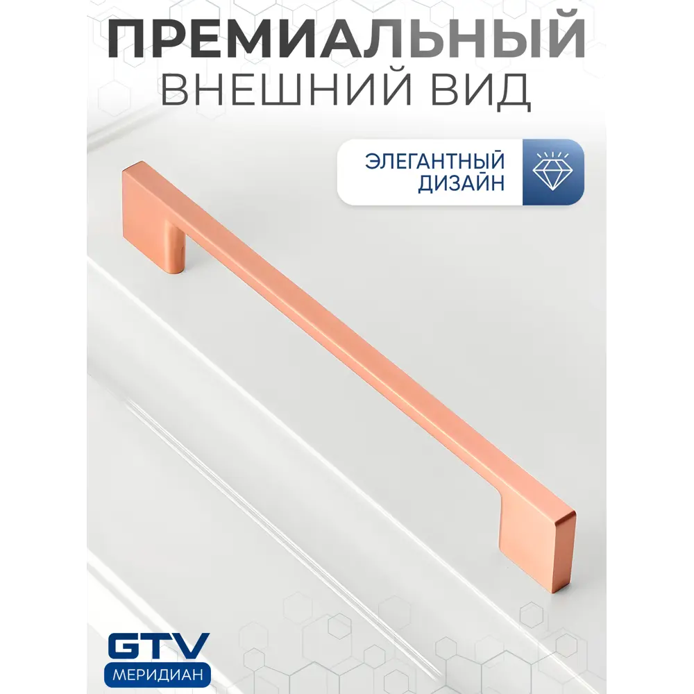 Фото 3 Мебельная ручка-скоба GTV UZ 819-160 медь 160 мм Фото 3 Мебельная ручка-скоба GTV UZ 819-160 медь 160 мм