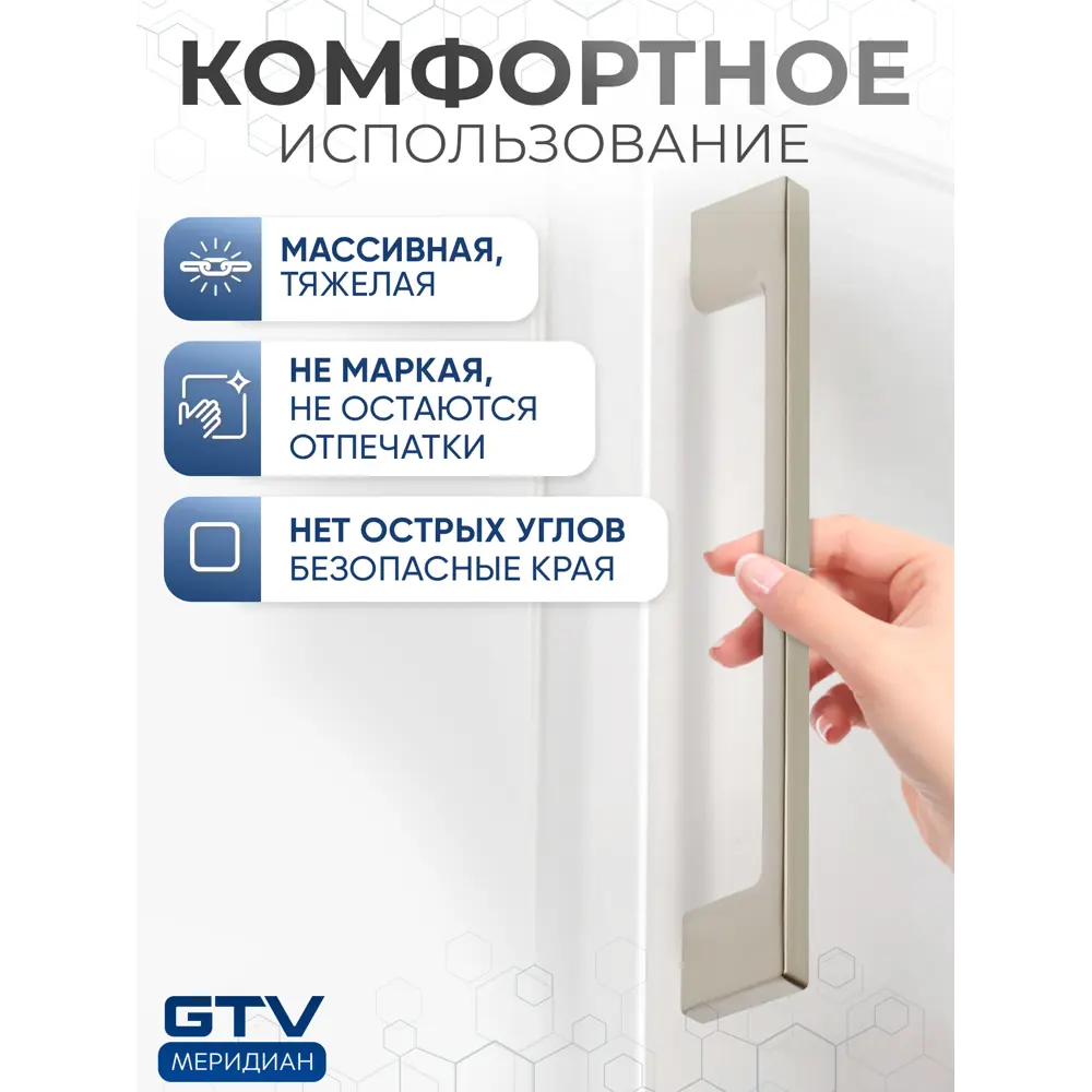 Фото 5 Мебельная ручка-скоба GTV UZ 819-160 сатин 160 мм Фото 5 Мебельная ручка-скоба GTV UZ 819-160 сатин 160 мм