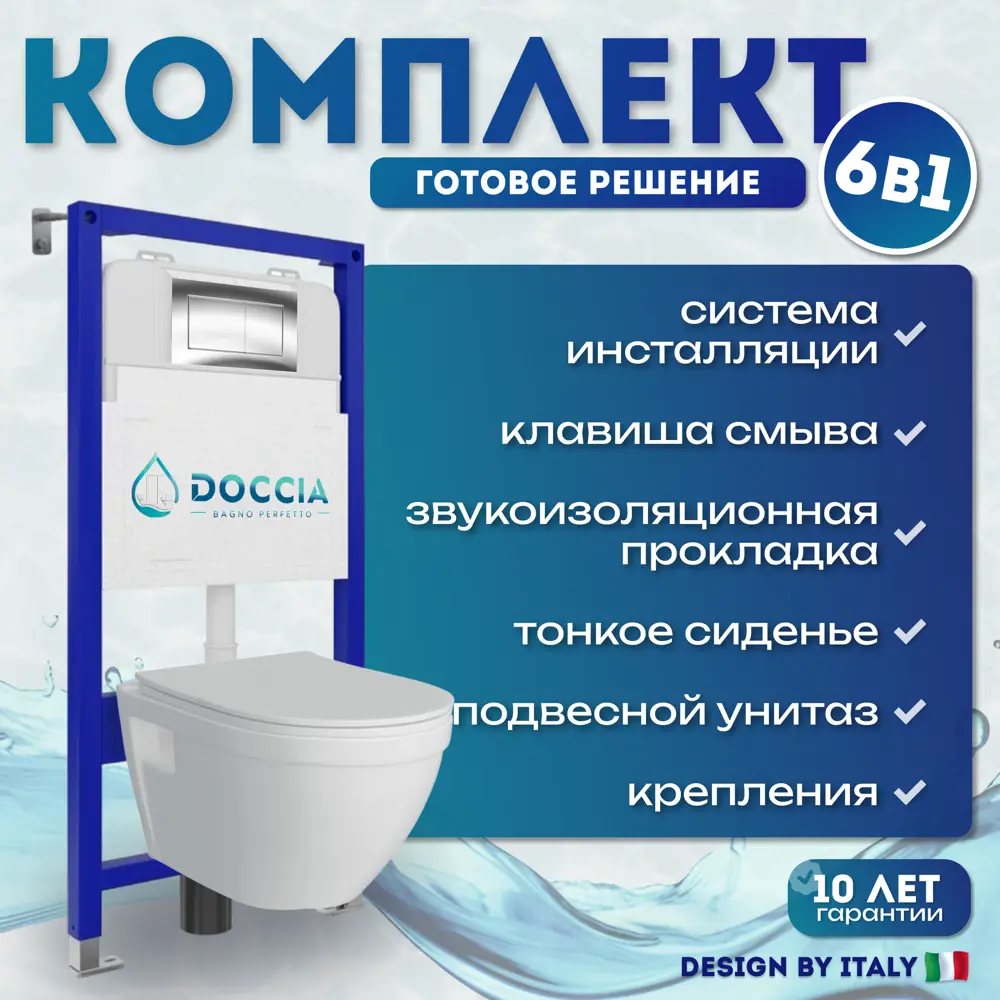 Фото 2 Комплект инсталляция с унитазом Doccia Val13CH цвет белый Фото 2 Комплект инсталляция с унитазом Doccia Val13CH цвет белый