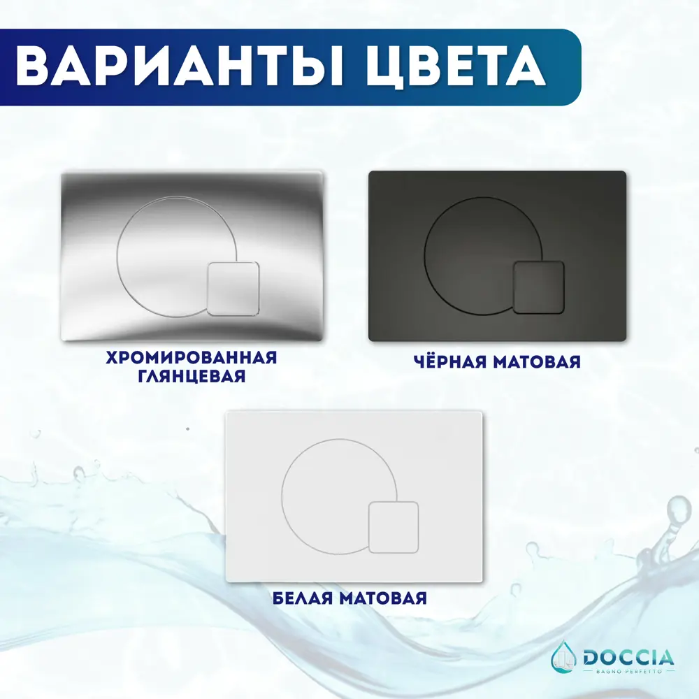 Фото 6 Комплект инсталляция с унитазом Doccia Val25WM цвет белый Фото 6 Комплект инсталляция с унитазом Doccia Val25WM цвет белый
