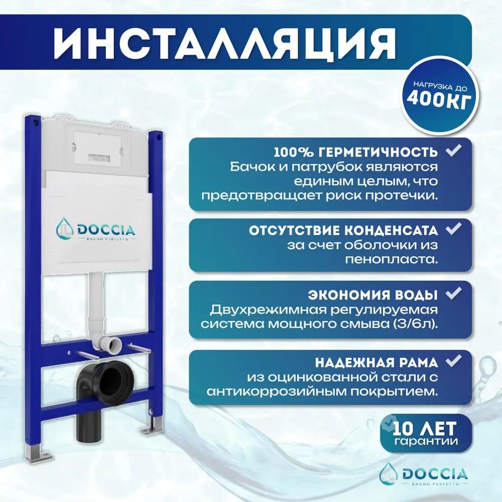 Фото 6 Комплект инсталляция с унитазом Doccia Oliv21BM цвет белый Фото 6 Комплект инсталляция с унитазом Doccia Oliv21BM цвет белый