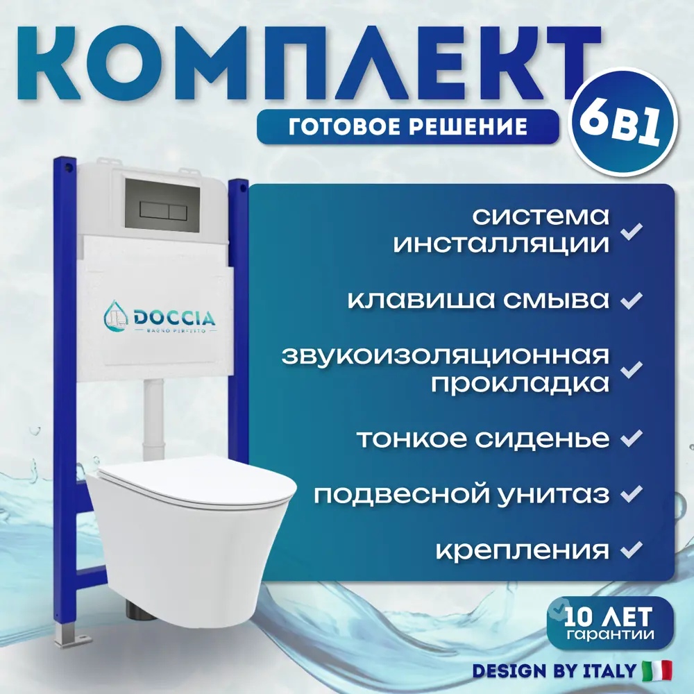 Фото Комплект инсталляция с унитазом Doccia Ev21BM цвет белый