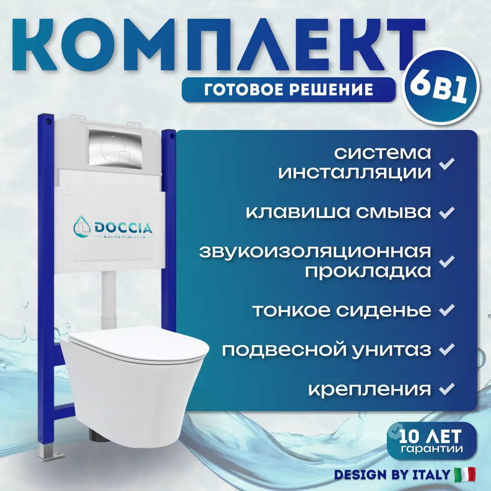 Фото 4 Комплект инсталляция с унитазом Doccia Ev25CH цвет белый Фото 4 Комплект инсталляция с унитазом Doccia Ev25CH цвет белый