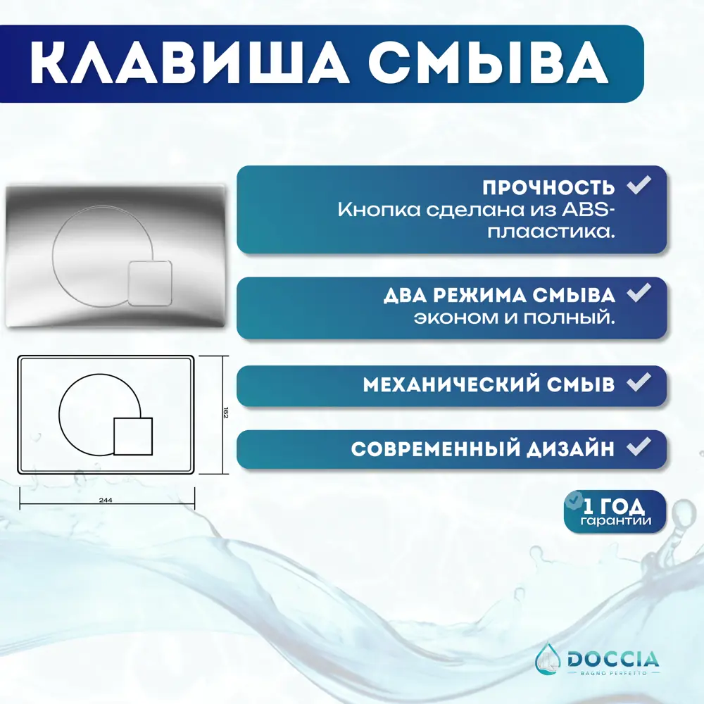 Фото 3 Комплект инсталляция с унитазом Doccia Ev25CH цвет белый Фото 3 Комплект инсталляция с унитазом Doccia Ev25CH цвет белый